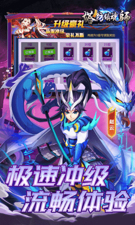 塔防镇魂师0.1折 8.18.43 最新版 4