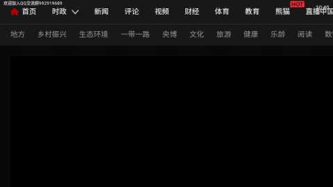 云享直播 1.0.1 官方版 0