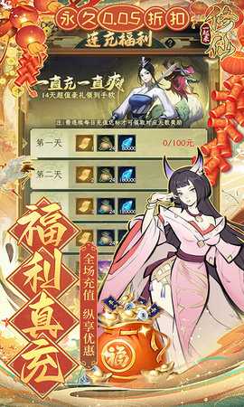 一起来修仙红包版 1.0.1 官方版 1