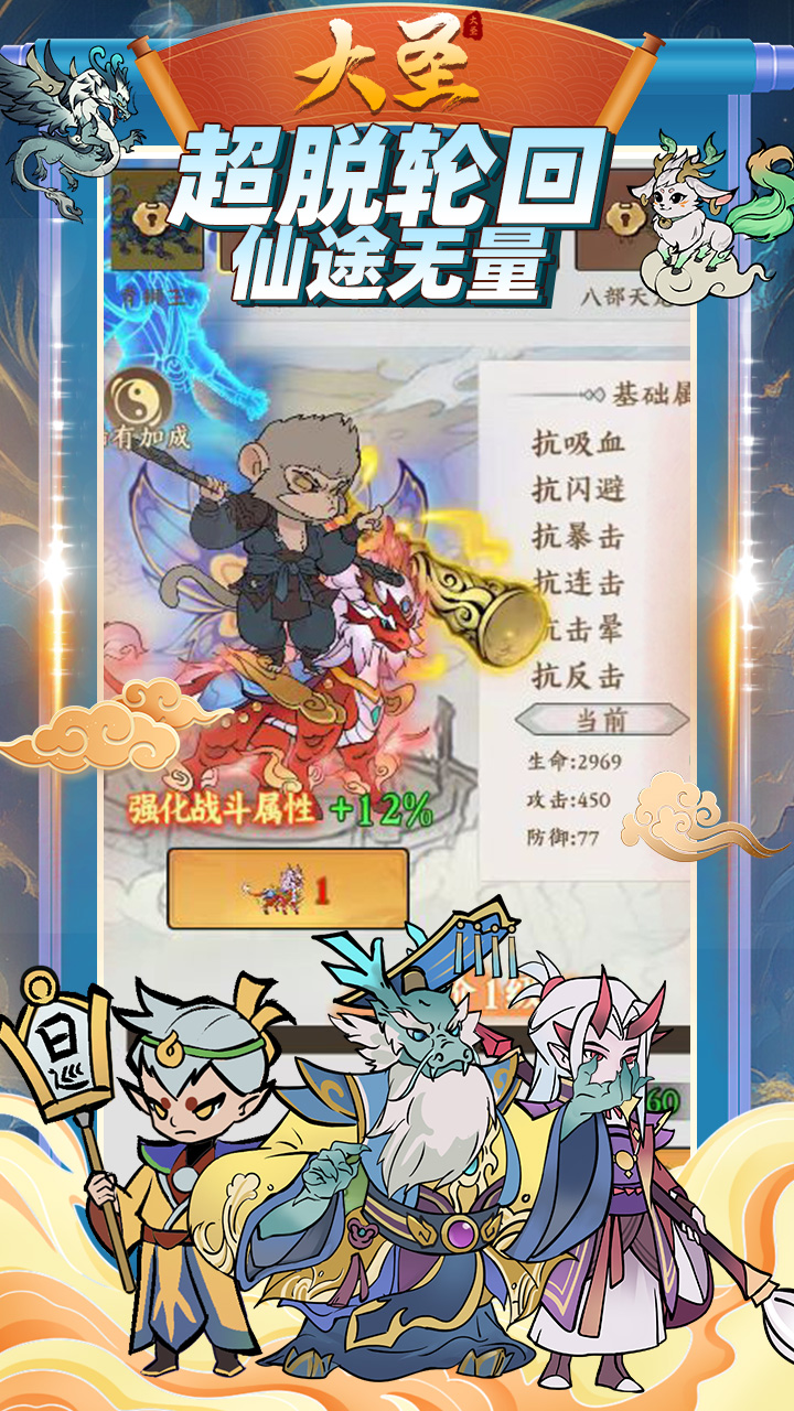 大圣0.1折 1.2.962 官方版 4