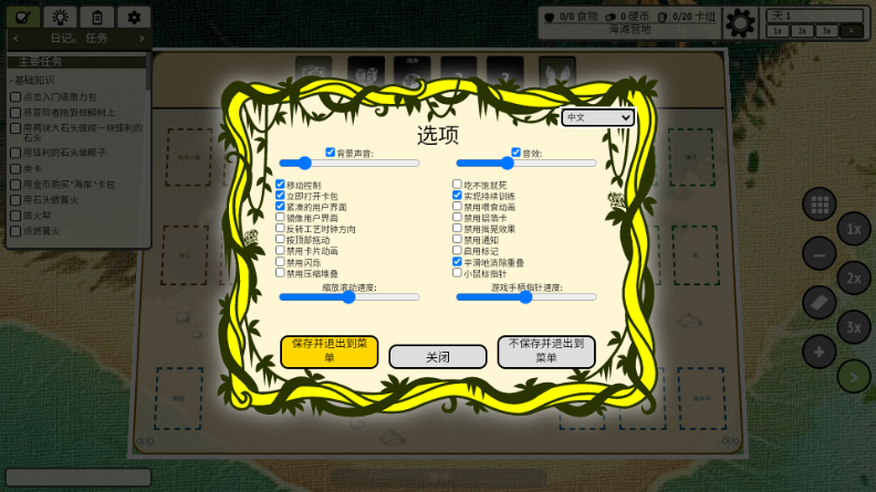 堆叠丛林手机版 1.0.0 纯净版 4