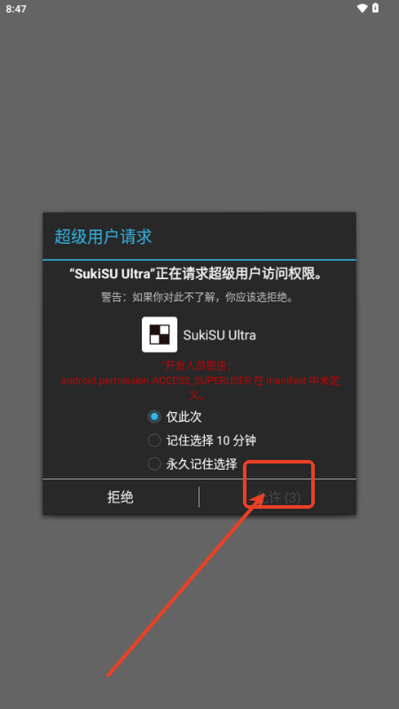 SukiSU Ultra最新版