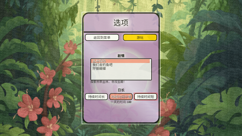 堆叠丛林手机版 1.0.0 纯净版 3