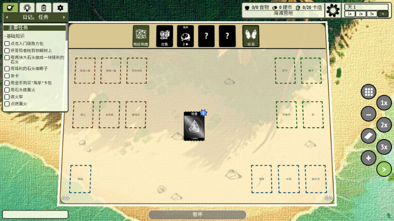 堆叠丛林手机版 1.0.0 纯净版 2