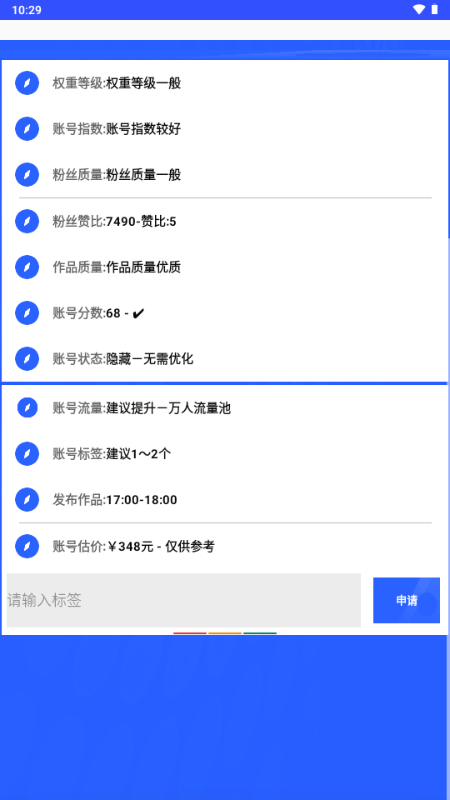 灵动魔方工具箱 v1.32 安卓版 2
