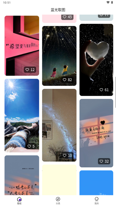 蓝光取图免费版 v1.0.2 安卓版 4
