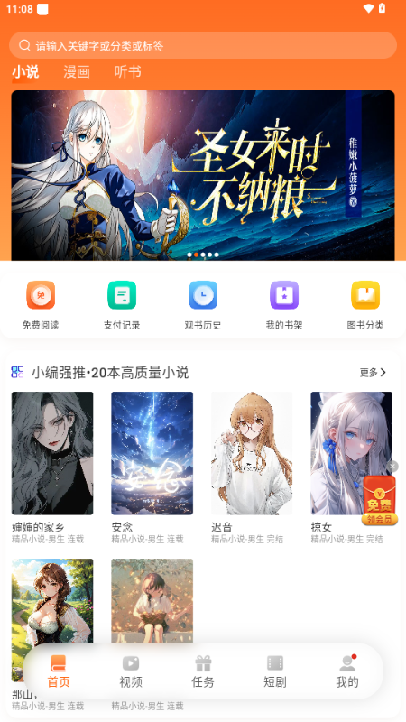 来看吧幸福版 v3.9.3 安卓版 3