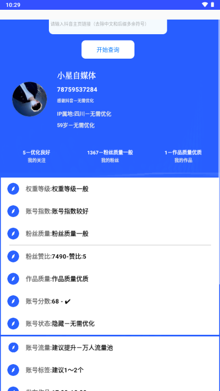 灵动魔方工具箱 v1.32 安卓版 1