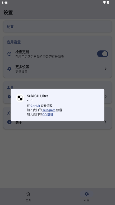 SukiSU v3.1 安卓版 4