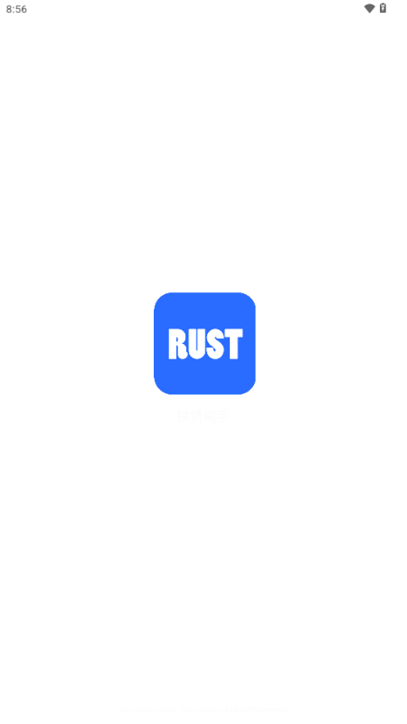 Rust铁锈助手 v1.1.3.3 安卓版 0