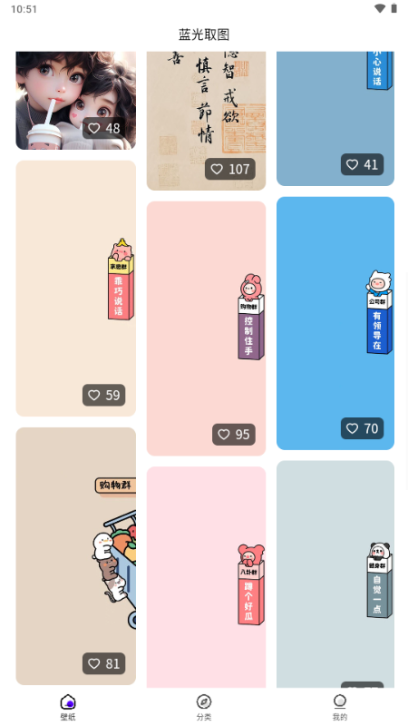 蓝光取图免费版 v1.0.2 安卓版 3