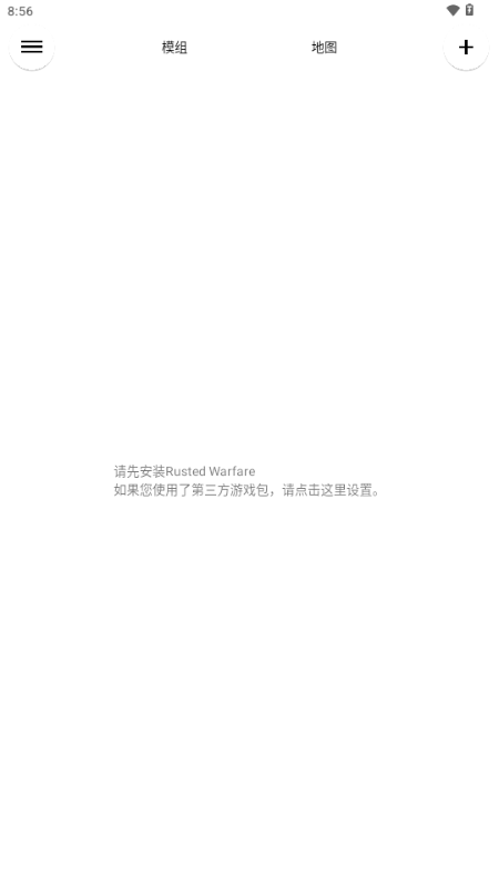 Rust铁锈助手 v1.1.3.3 安卓版 1