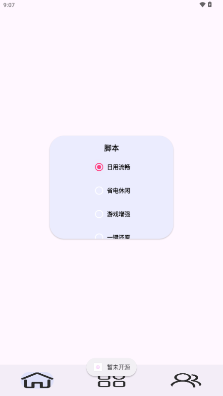 Kbattery v1.03 安卓版 4