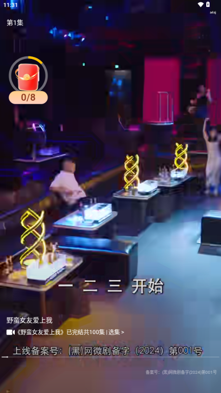 红马免费短剧 v1.0.0 安卓版 3