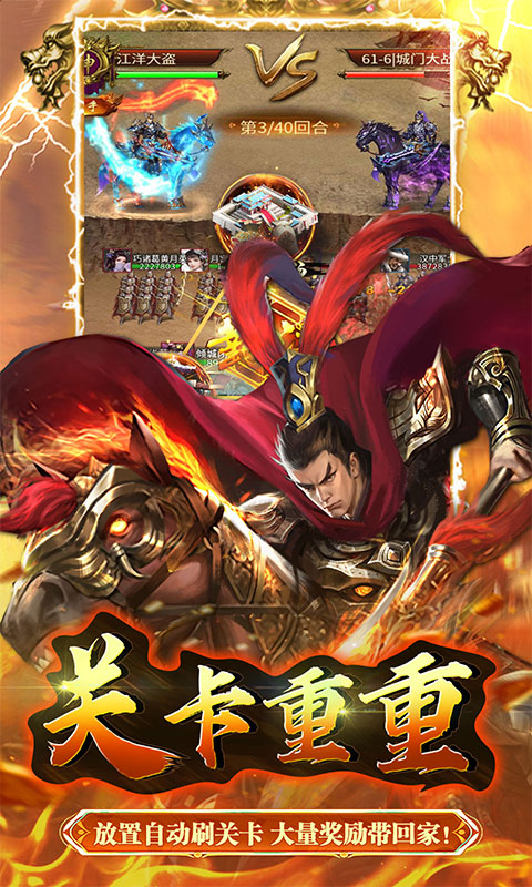 大秦帝国风云录0.1折 1.2.0.00010006 安卓版 2