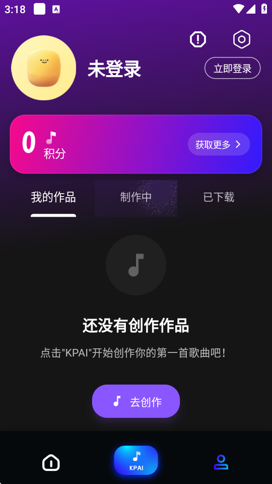 sunoai v1.0.4 安卓版 1