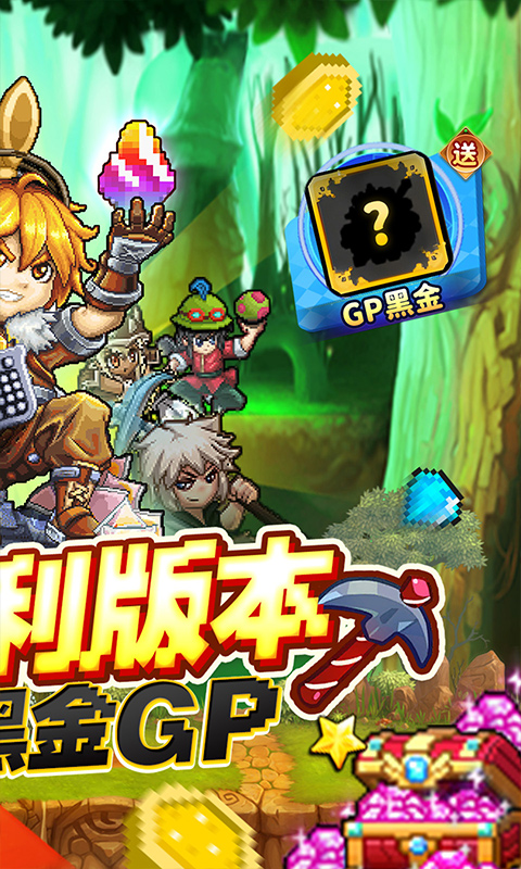 冒险与挖矿GM免费版 1.1.5 官方版 1