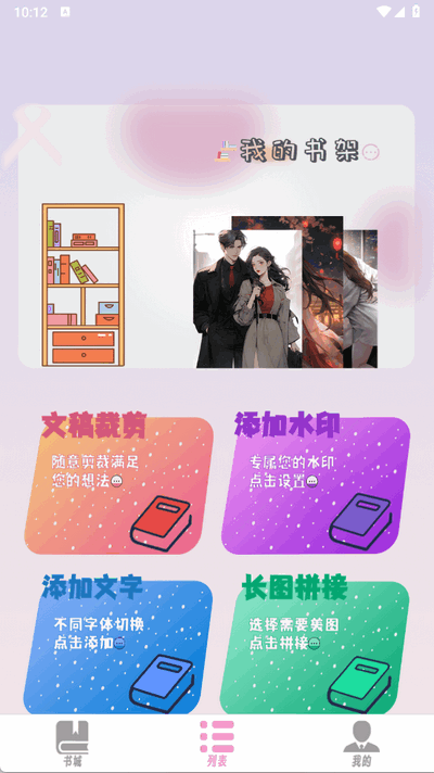畅读小说阅读器 1.0.6 安卓版 1