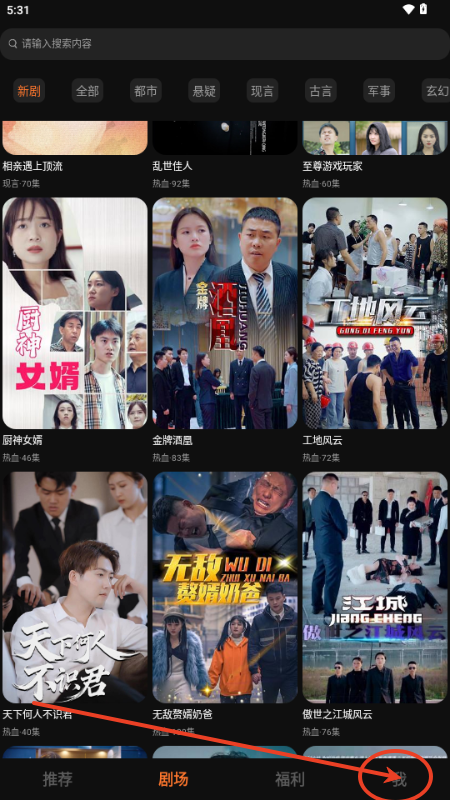 松果短剧红包版