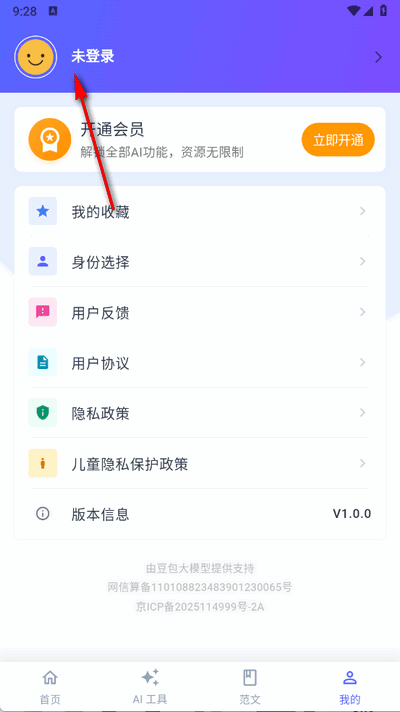 无忧写作app官方版