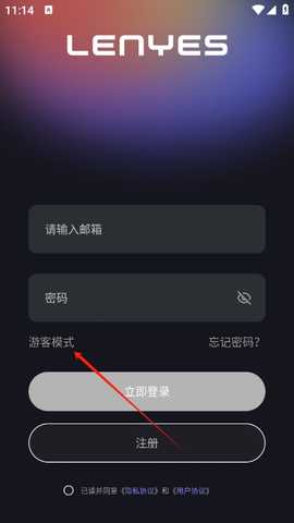 Lenyes Audio下载-Lenyes Audio音频应用程序官方最新版免费下载v1.0.15