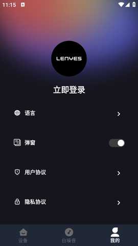 Lenyes Audio下载-Lenyes Audio音频应用程序官方最新版免费下载v1.0.15