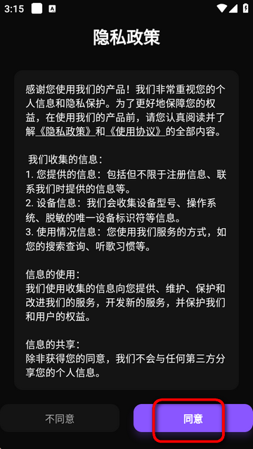 sunoai app官方版