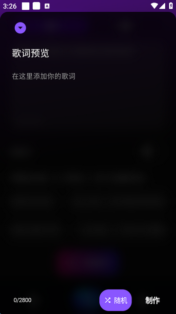sunoai app官方版