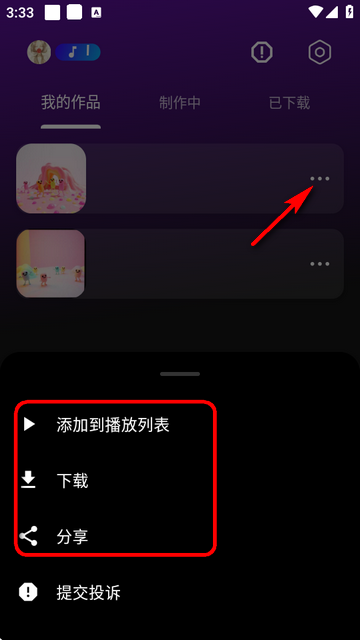 sunoai app官方版