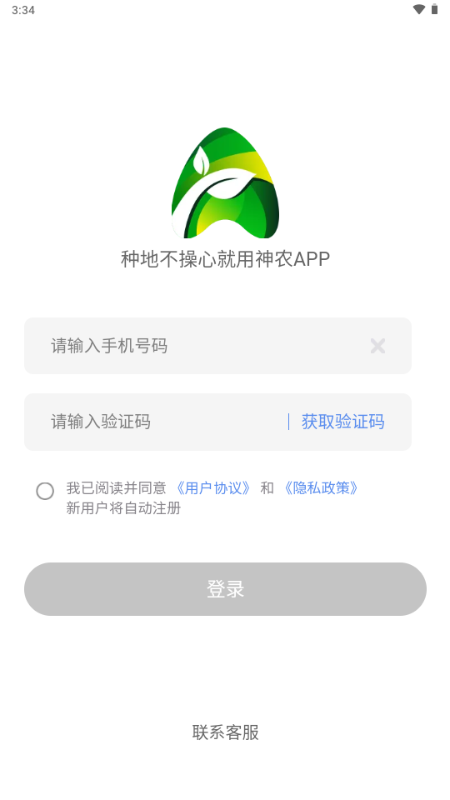 神农AI大模型