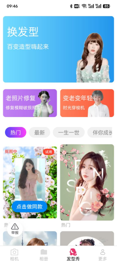 浪七相机官方下载