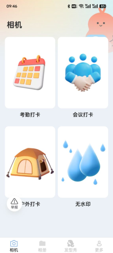 浪七相机官方下载