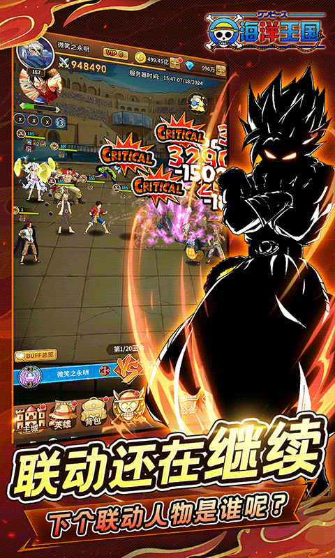 海洋王国免费版 1.0.2 手机版 4