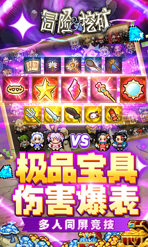 冒险与挖矿GM免费版 1.1.5 官方版 4