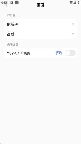 连连控app免费版 v4.0.6.0 安卓版 3