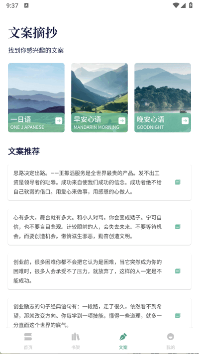 书痴app官方最新版 1.2 安卓版 1