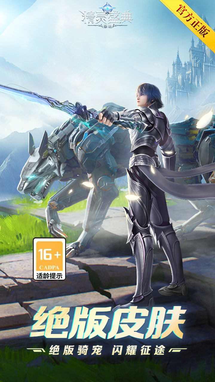 精灵盛典黎明高爆版 1.00.1 最新版 4