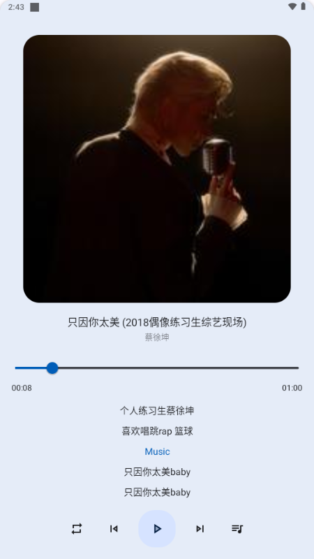 适配音乐app最新版 v4.0.0 安卓版 3