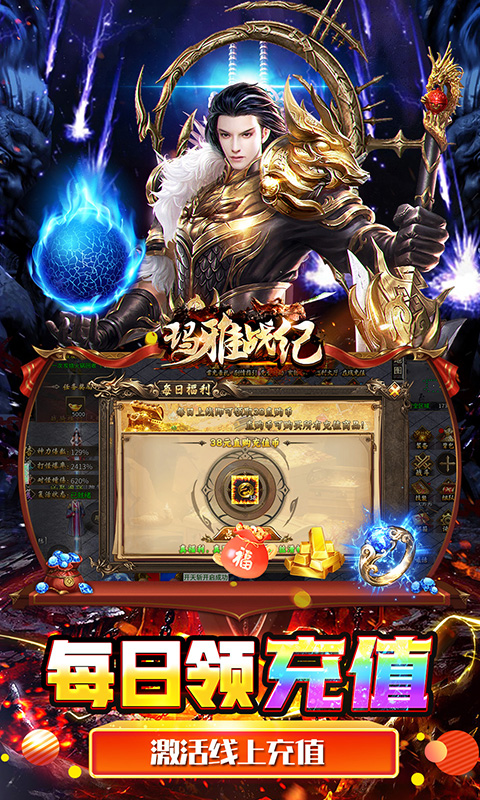 玛雅战纪免费版 1.0.2 官方版 2