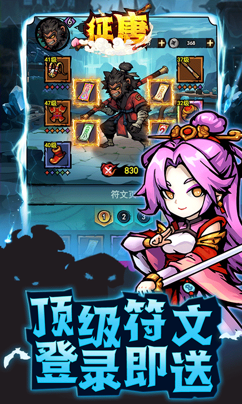 征唐0.1折 1.0 安卓版 1