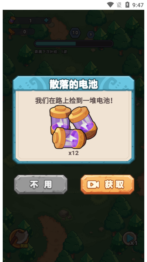 冒险之战免广告版 1.0 安卓版 1