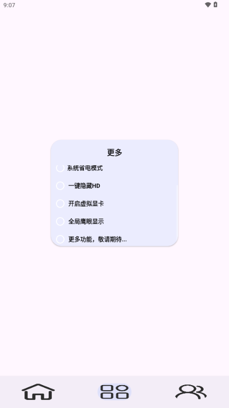 Kbattery v1.03 安卓版 2