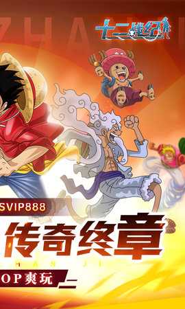 十二战纪0.1折 1.0 安卓版 1