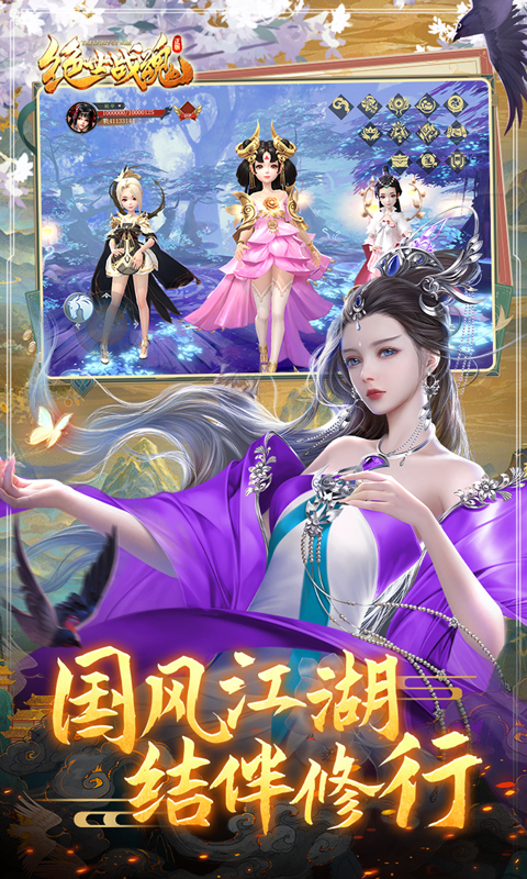 绝世战魂前传买断版本 1.13.0.0 官方正版 2