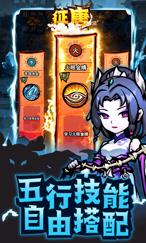 征唐0.1折 1.0 安卓版 2