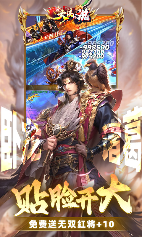 大侠坛说0.1折 1.1 最新版 4