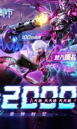 异能都市0.05折 0.0.198.13 最新版本 1