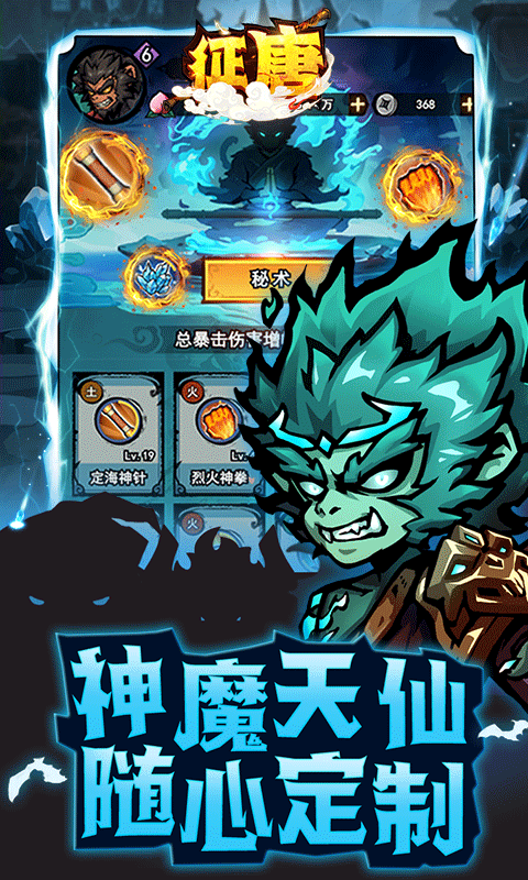征唐0.1折 1.0 安卓版 4