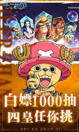十二战纪0.1折 1.0 安卓版 3