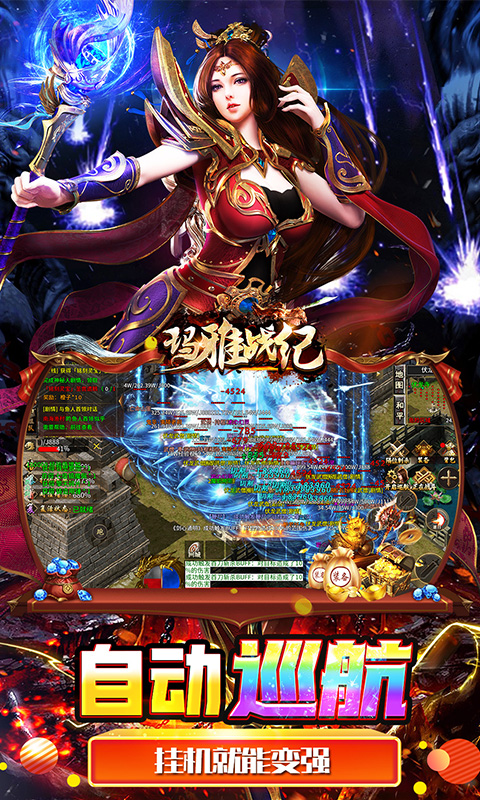 玛雅战纪免费版 1.0.2 官方版 4
